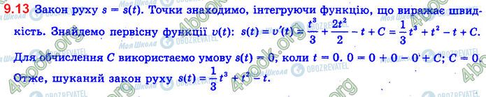 ГДЗ Алгебра 11 класс страница 9.23